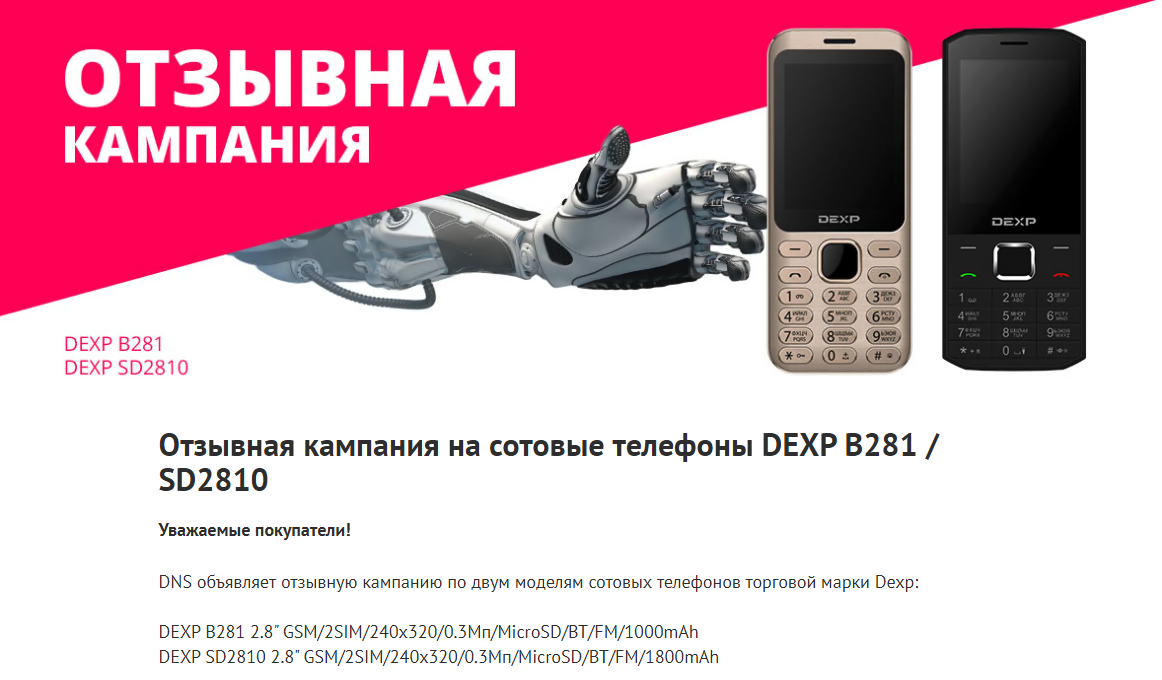 Dexp b281 slim обзор